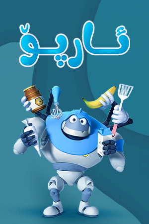 ئارپۆ